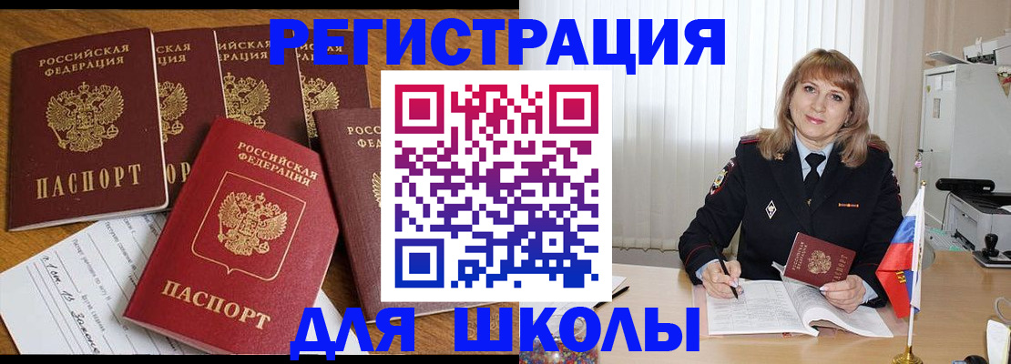 миграционный учет в Рыбинске