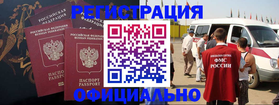 прописка паспорт в Рыбинске