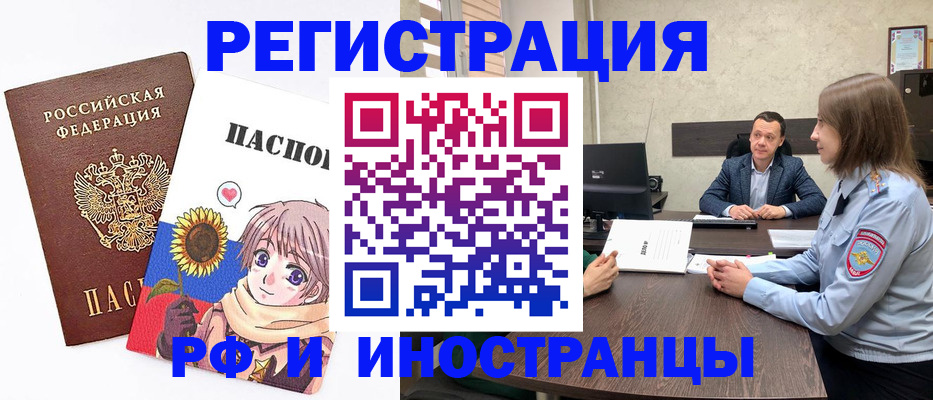 прописка штамп в Рыбинске