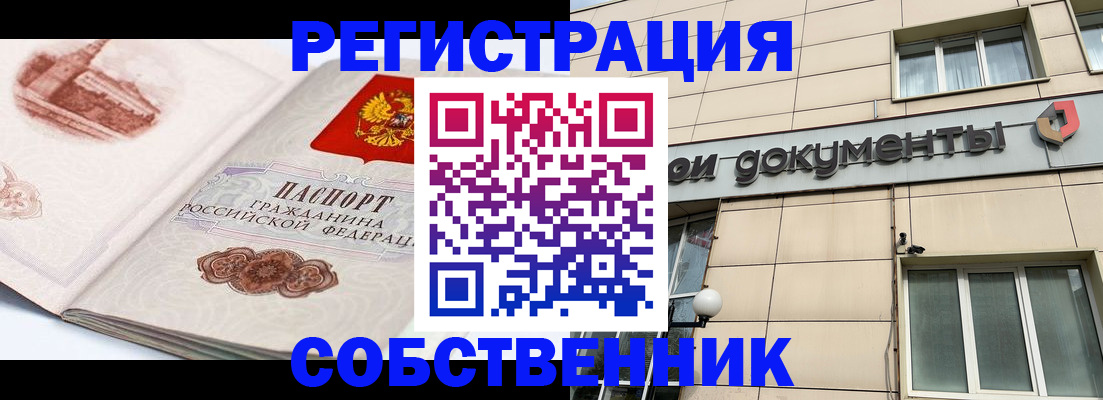 временная регистрация гарантия в Рыбинске
