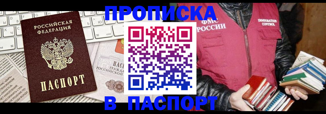 временная регистрация госуслуги в Рыбинске