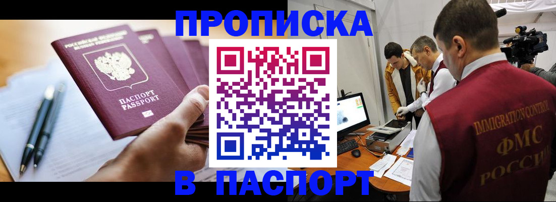 временная регистрация законно в Рыбинске