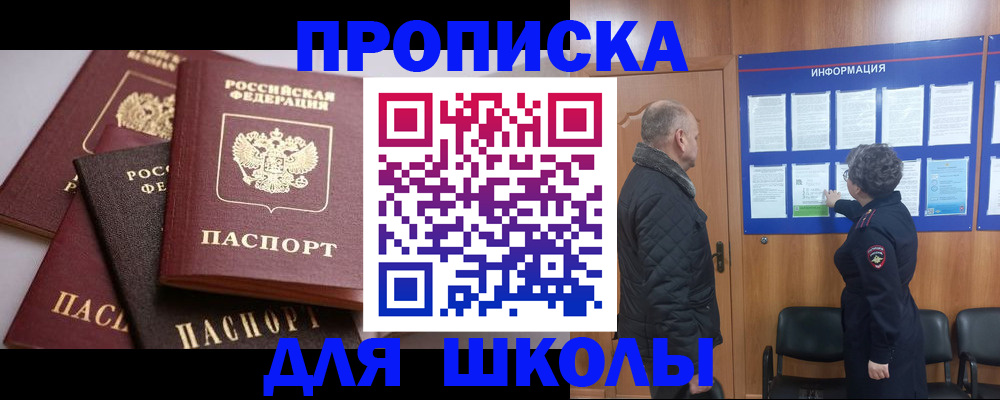 временная регистрация в квартире в Рыбинске